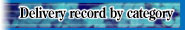 to Delivery record by category